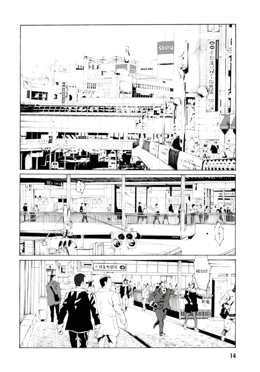 MPD Psycho chapter 124 page 12