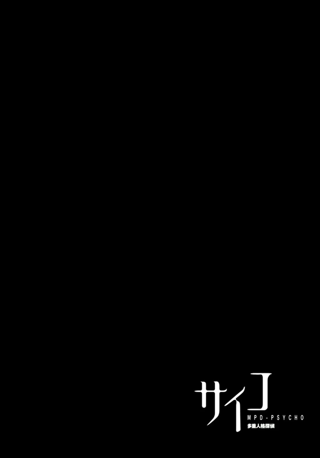 MPD Psycho chapter 124 page 29