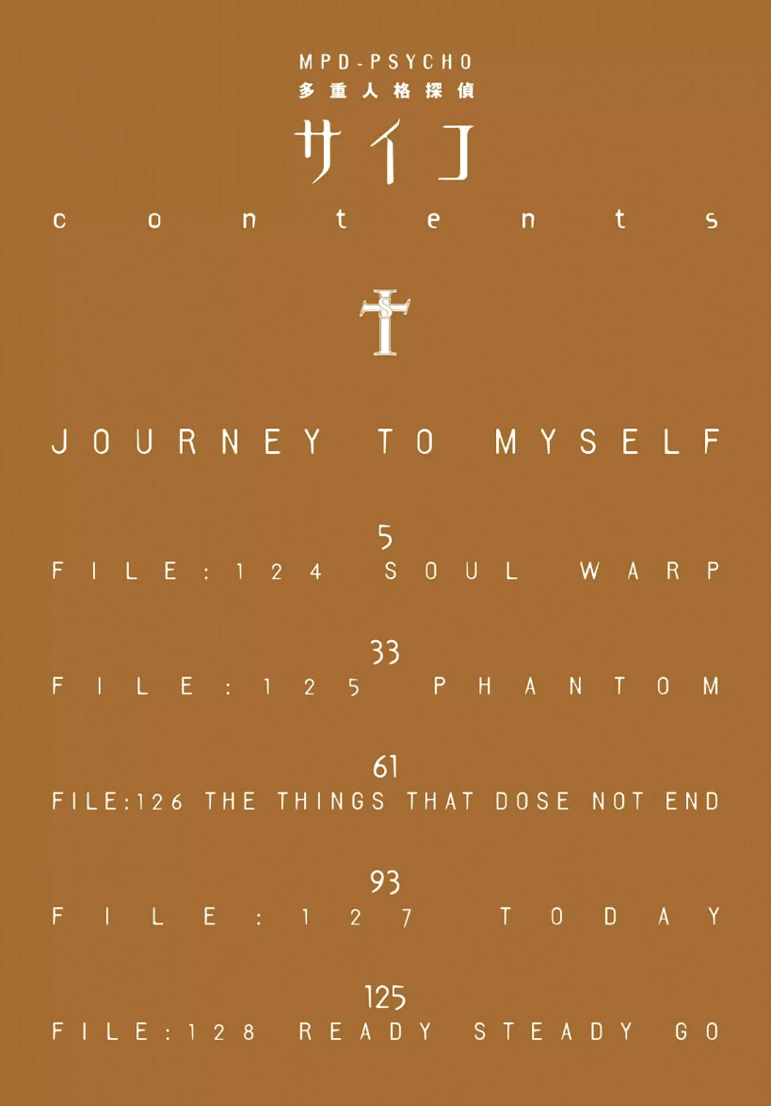 MPD Psycho chapter 124 page 6