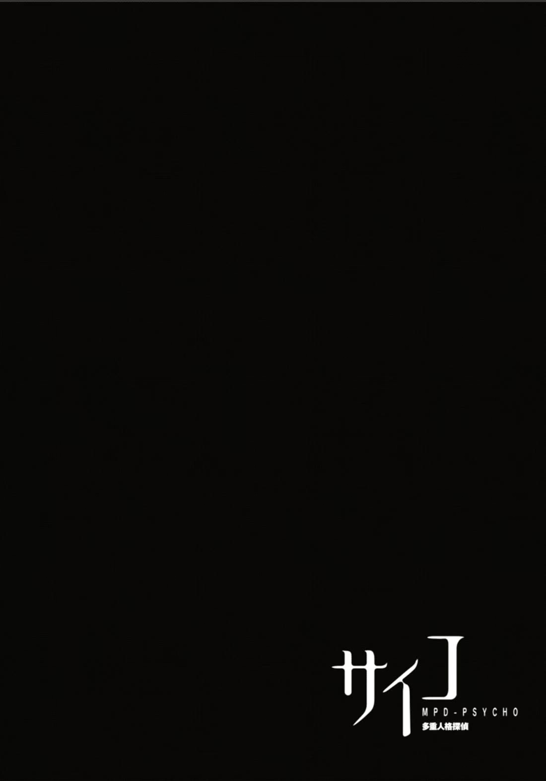 MPD Psycho chapter 128 page 31