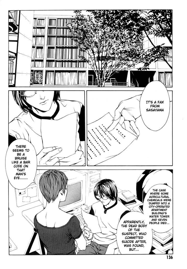 MPD Psycho chapter 18 page 3