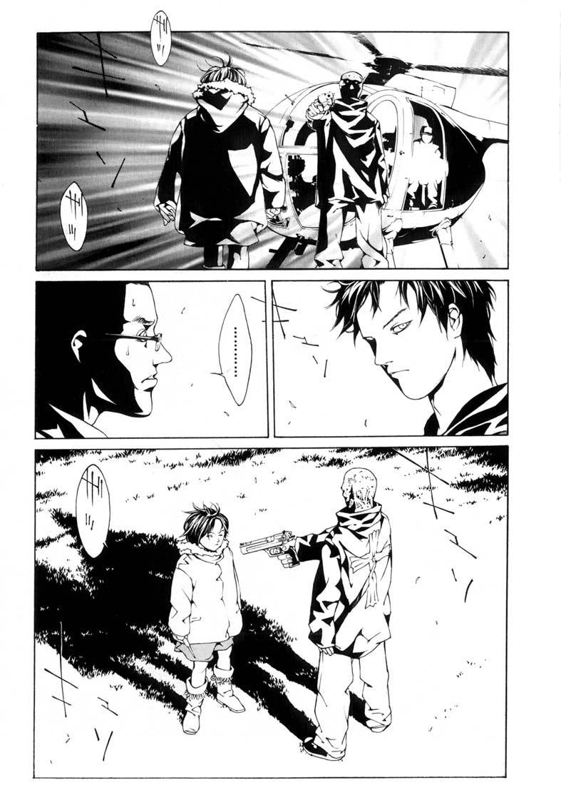 MPD Psycho chapter 31 page 21