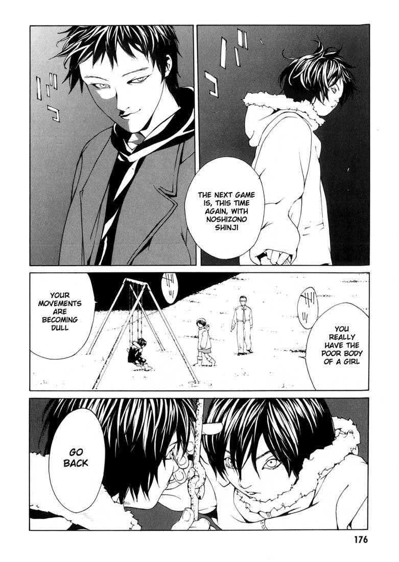 MPD Psycho chapter 31 page 24