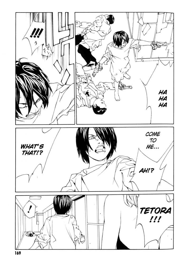 MPD Psycho chapter 43 page 24