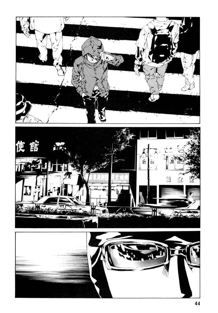 MPD Psycho chapter 52 page 14