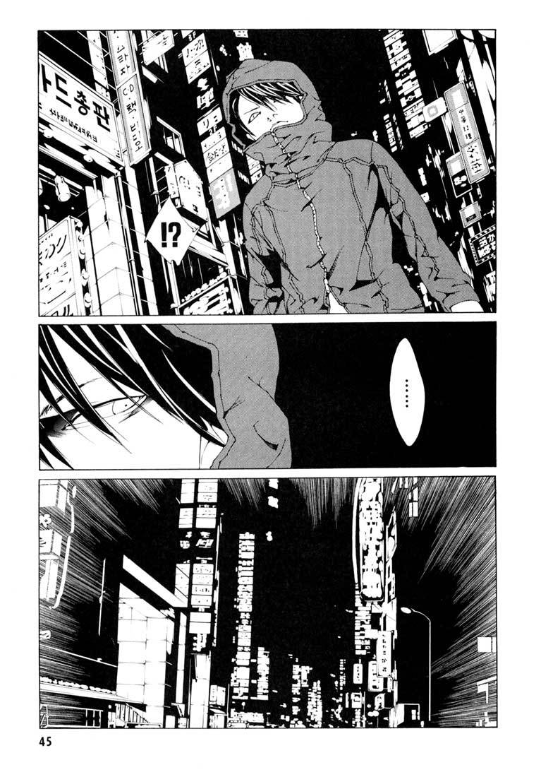 MPD Psycho chapter 52 page 15