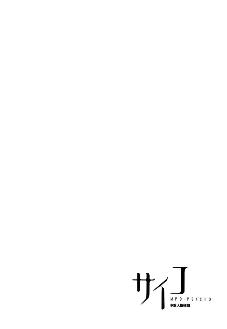 MPD Psycho chapter 56 page 25