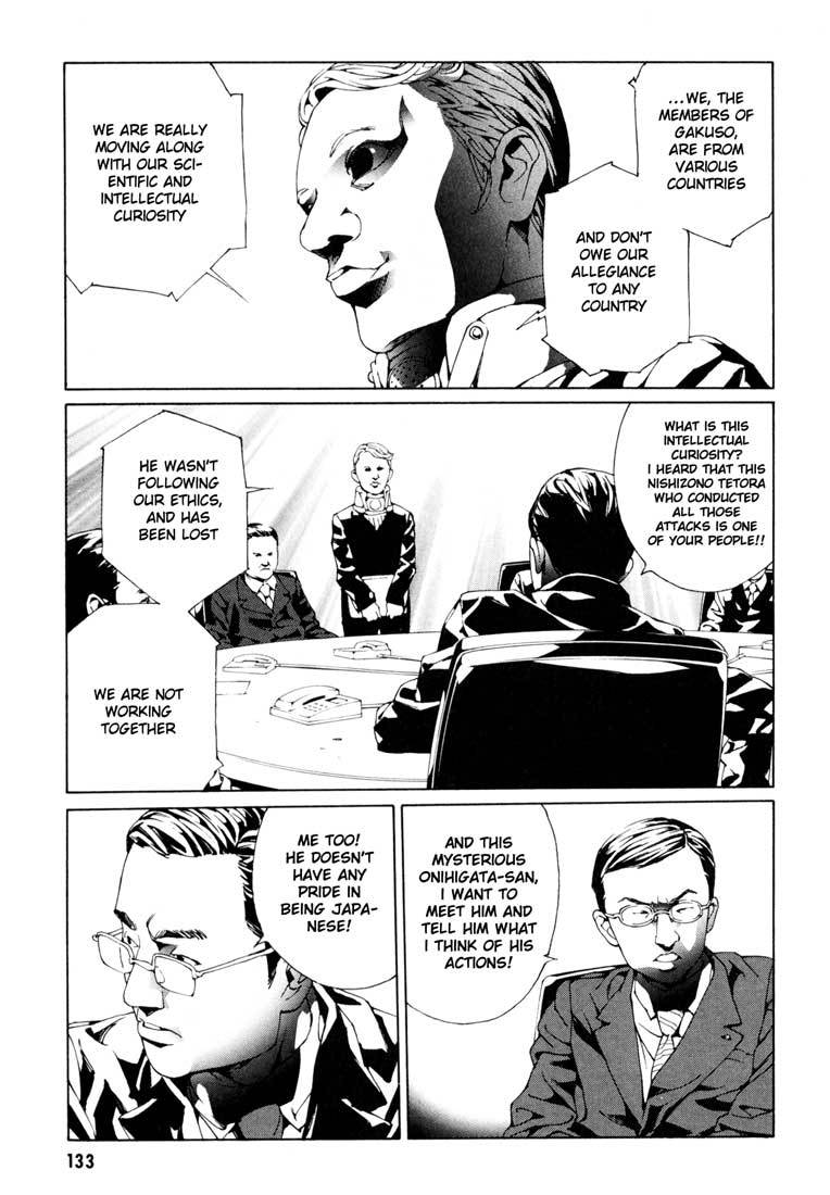 MPD Psycho chapter 56 page 5