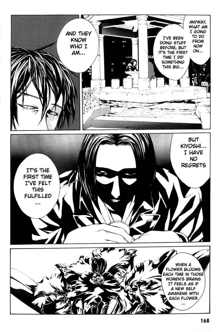 MPD Psycho chapter 6 page 12