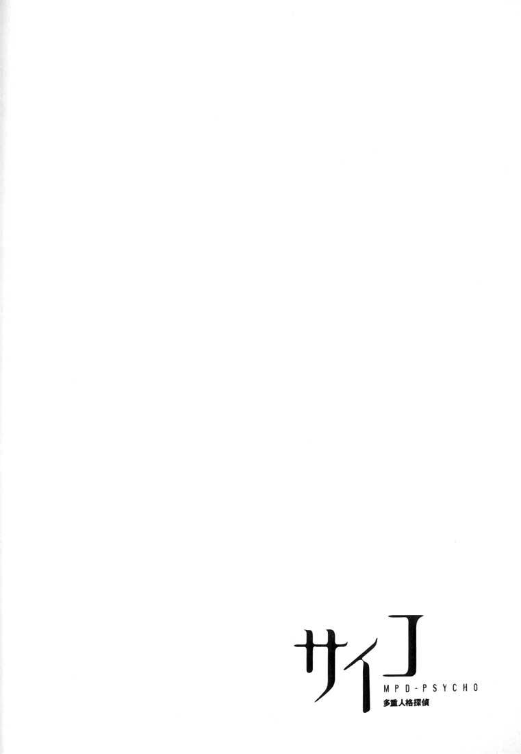 MPD Psycho chapter 6 page 2