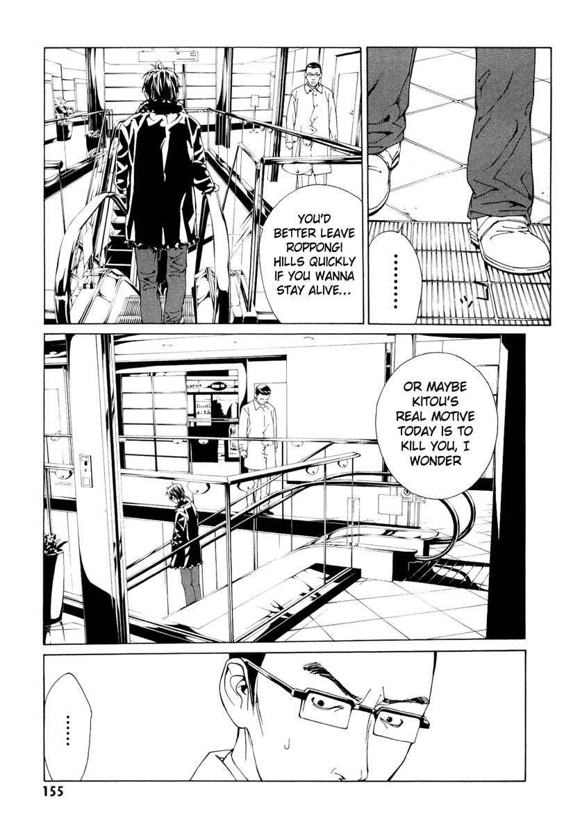 MPD Psycho chapter 67 page 5