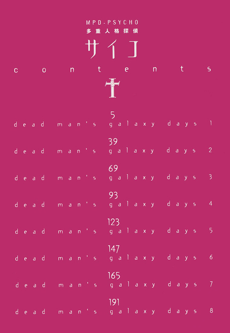 MPD Psycho chapter 68.1 page 6