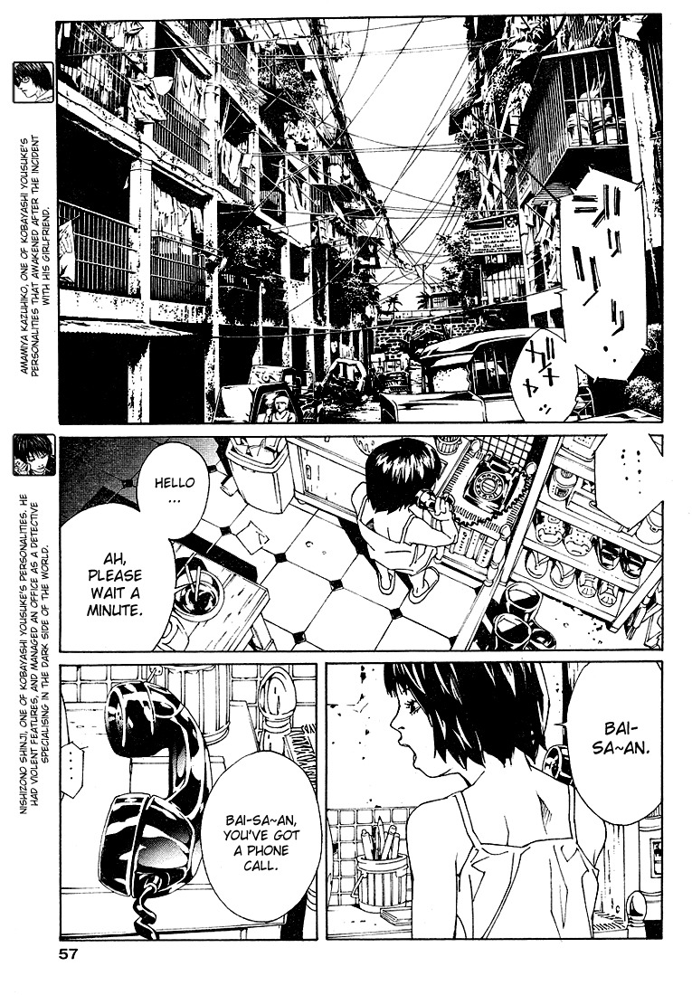 MPD Psycho chapter 72 page 8