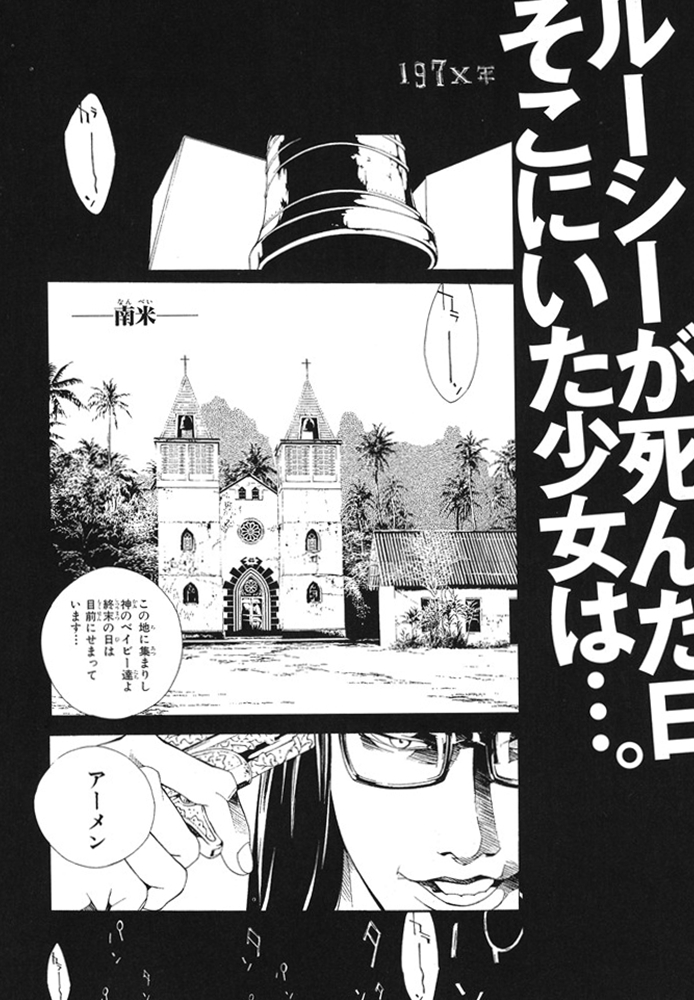 MPD Psycho chapter 76 page 25