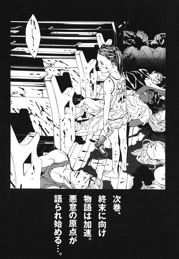 MPD Psycho chapter 76 page 26