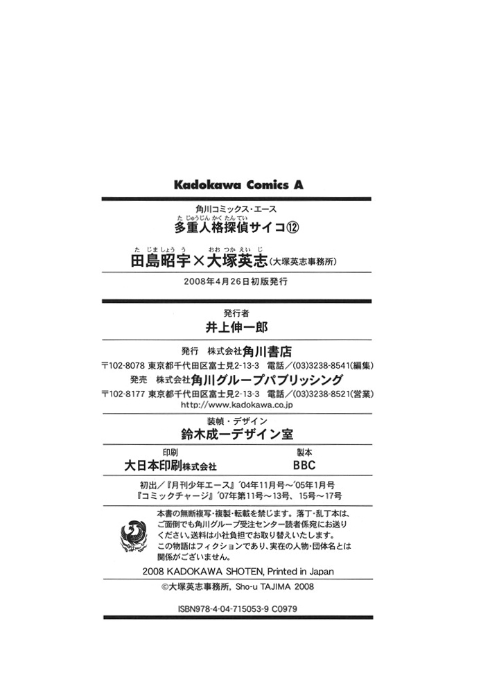 MPD Psycho chapter 76 page 28