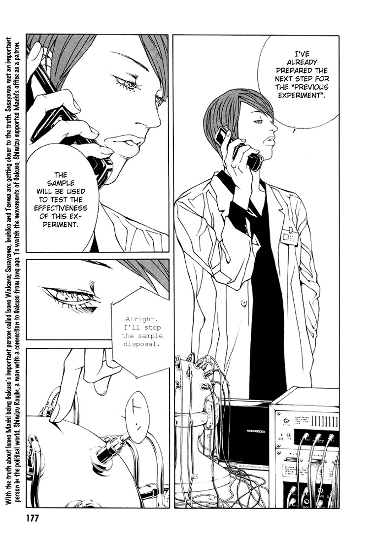 MPD Psycho chapter 76 page 3