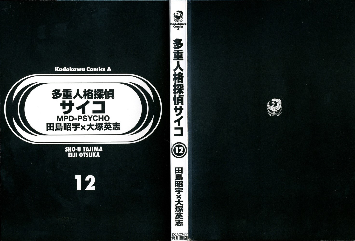 MPD Psycho chapter 76 page 30