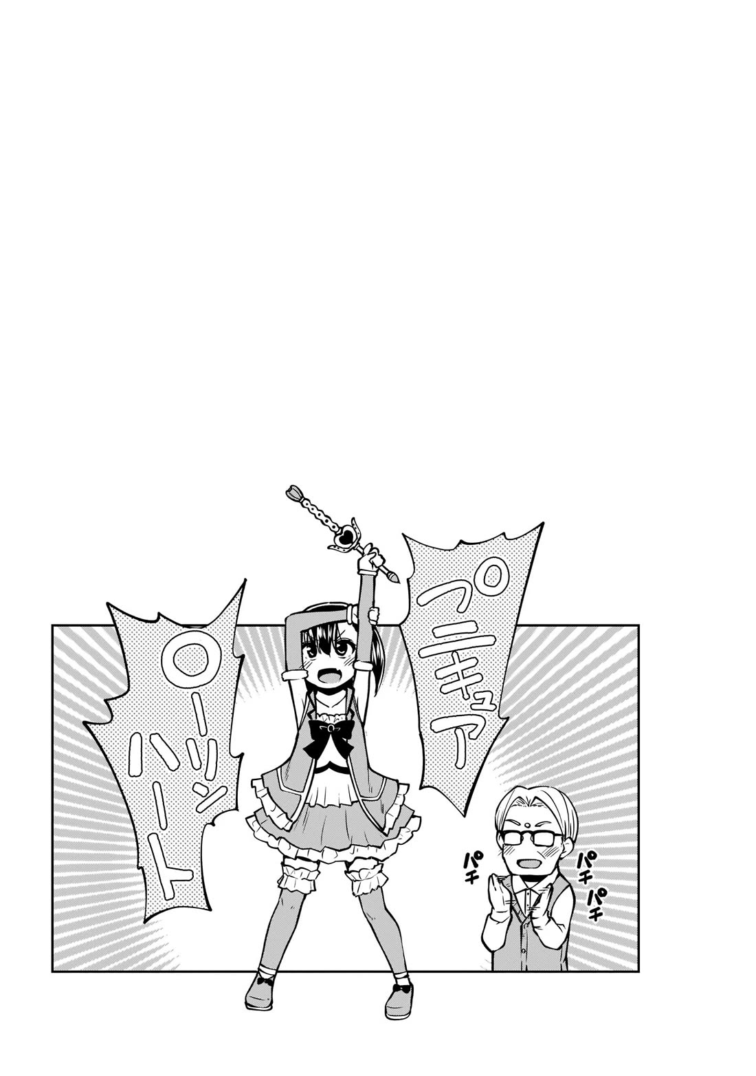 Mr. and Mrs. Osenai Couple Want To XXX. chapter 10 page 17