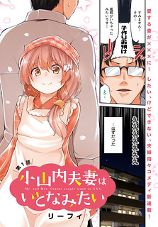 Cover of Mr. and Mrs. Osenai Couple Want To XXX.