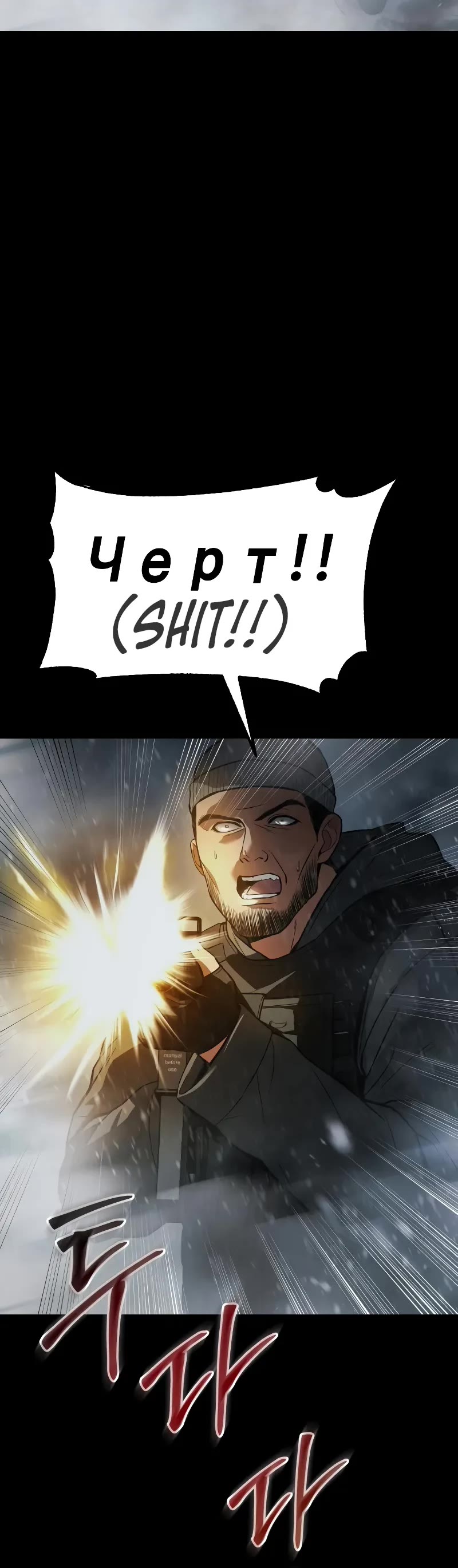 Mr. Baek chapter 49 page 32