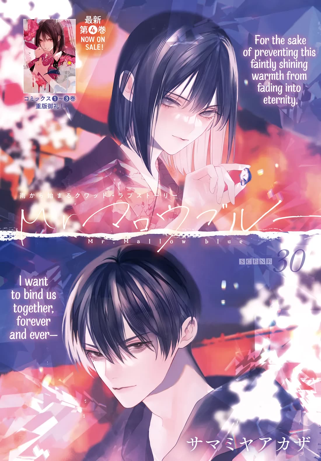 Mr. Blue chapter 30 page 3