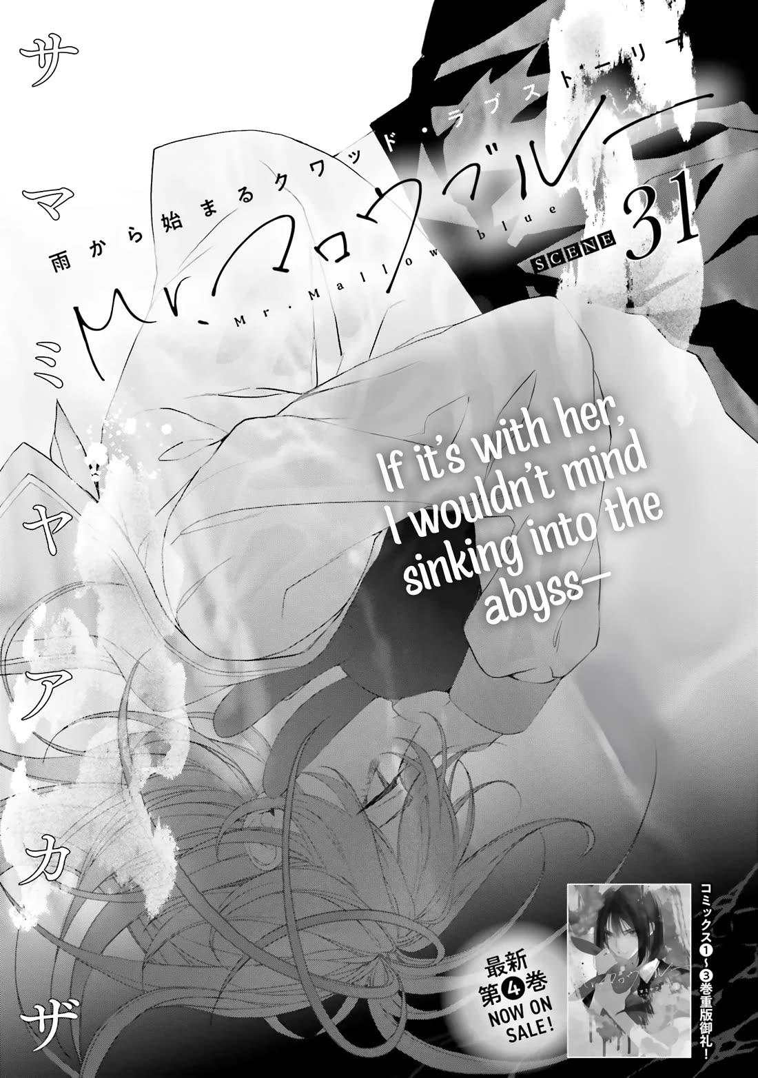 Mr. Blue chapter 31 page 2