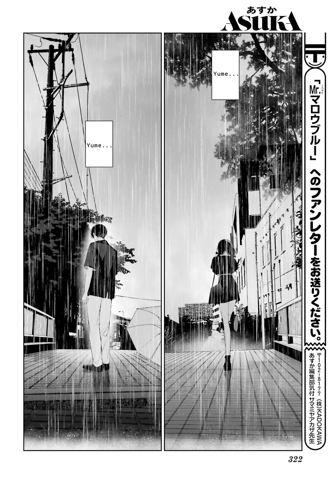 Mr. Blue chapter 32 page 43