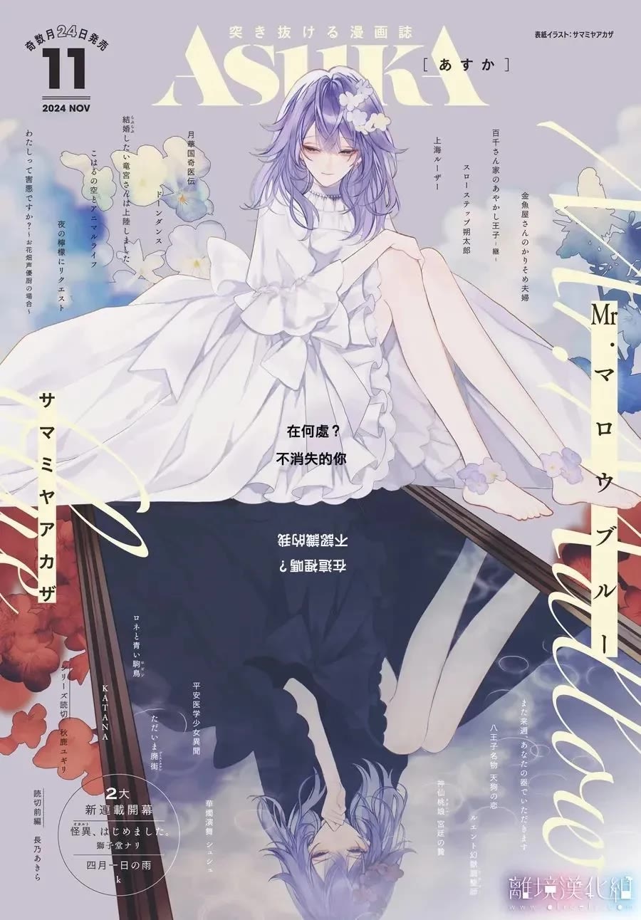 Mr. Blue chapter 33 page 2