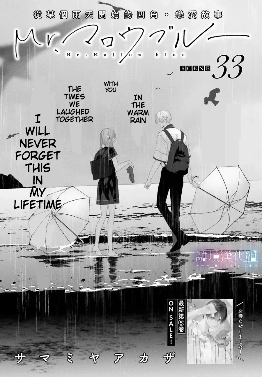Mr. Blue chapter 33 page 3