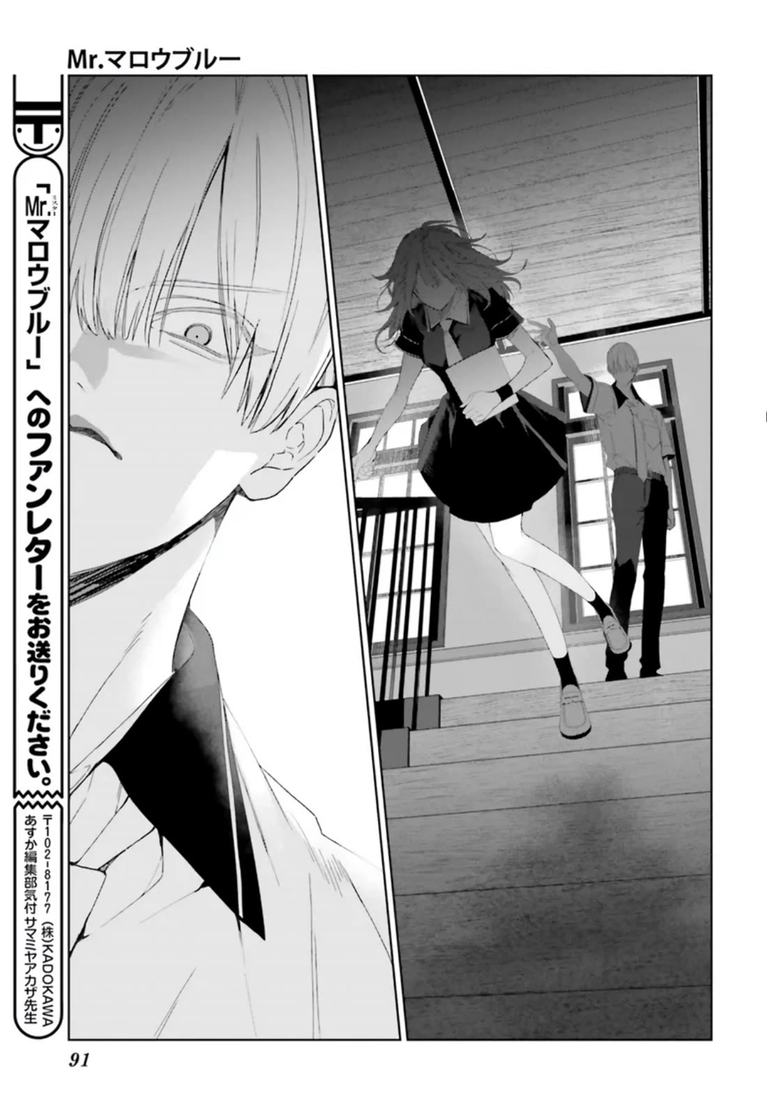 Mr. Blue chapter 36 page 28