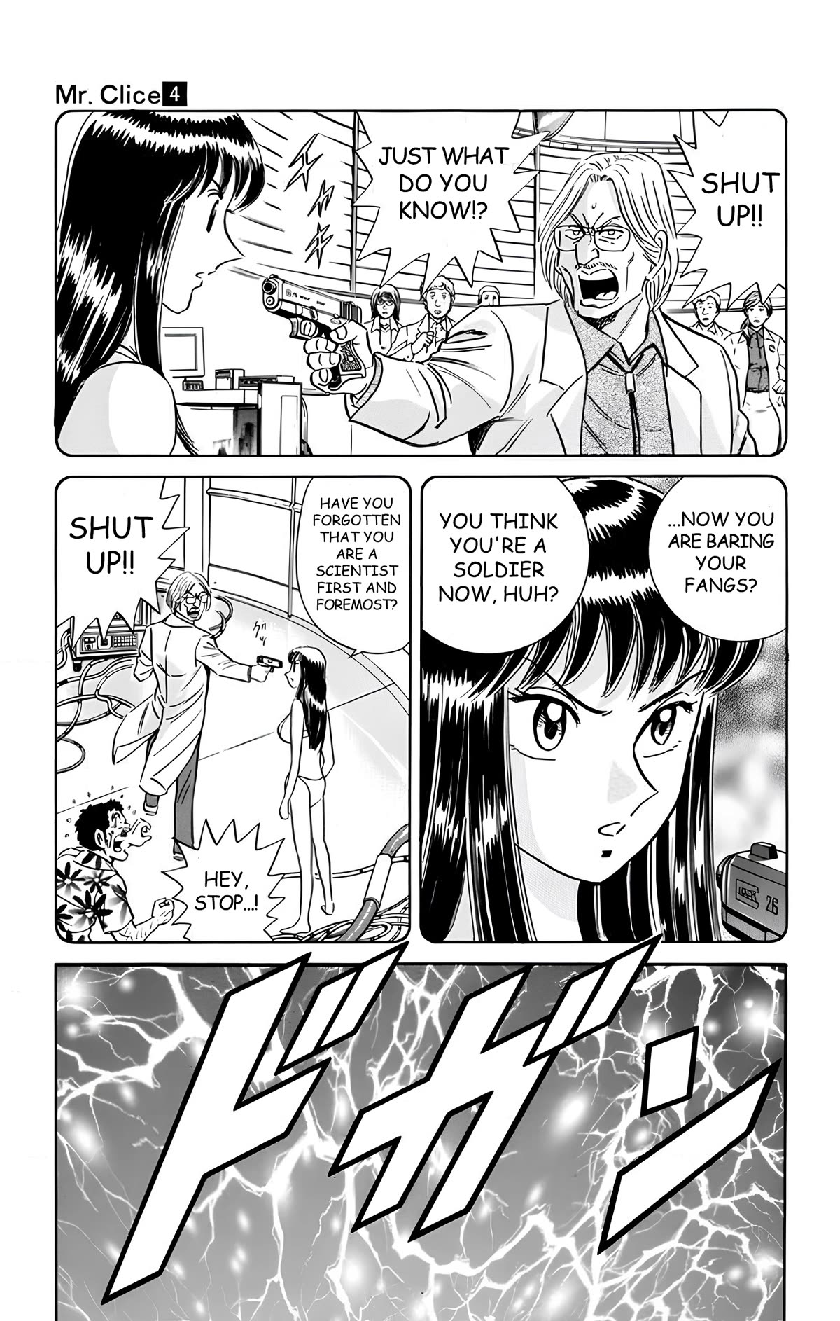 Mr. Clice chapter 17 page 31