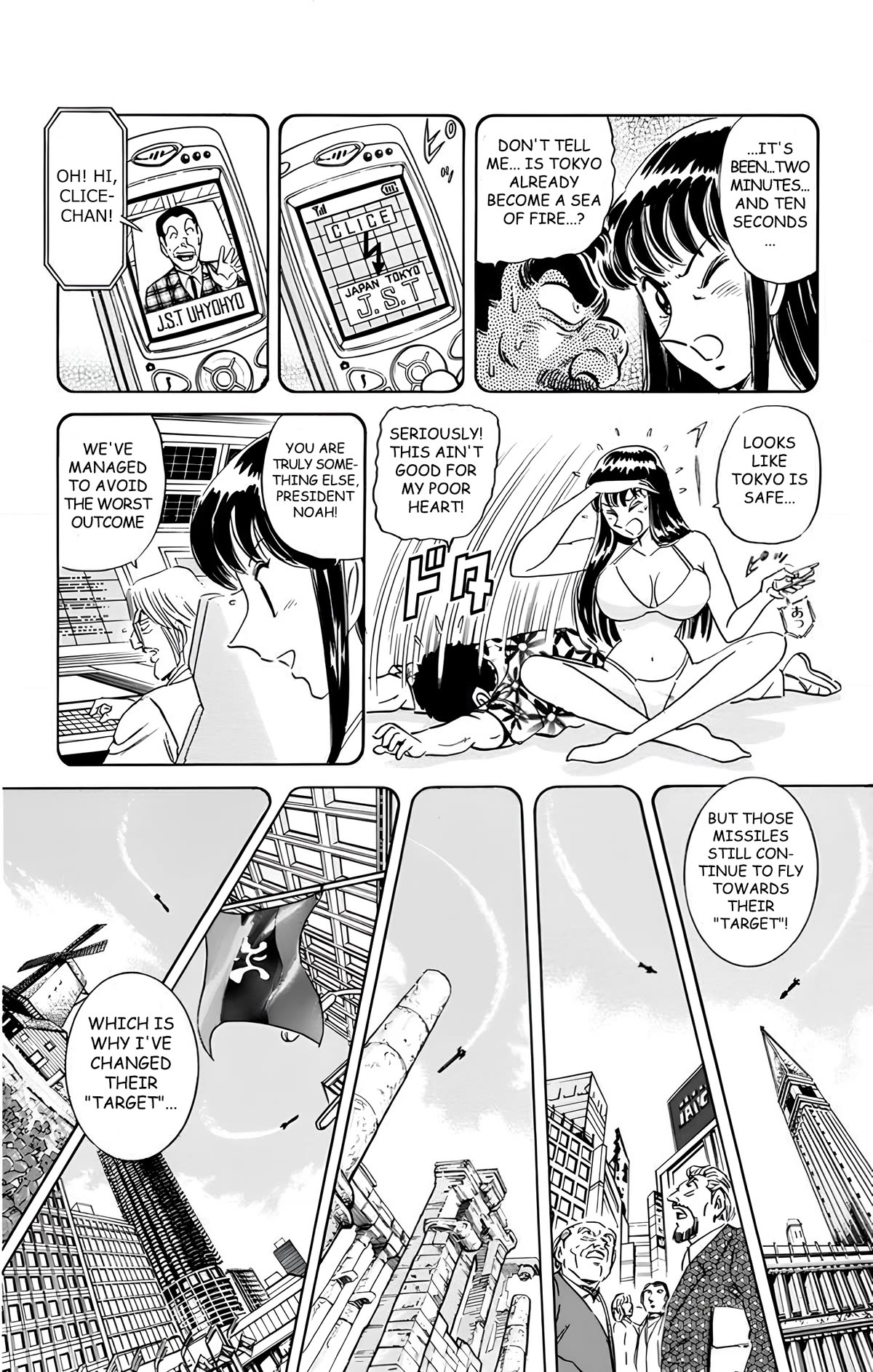 Mr. Clice chapter 17 page 47