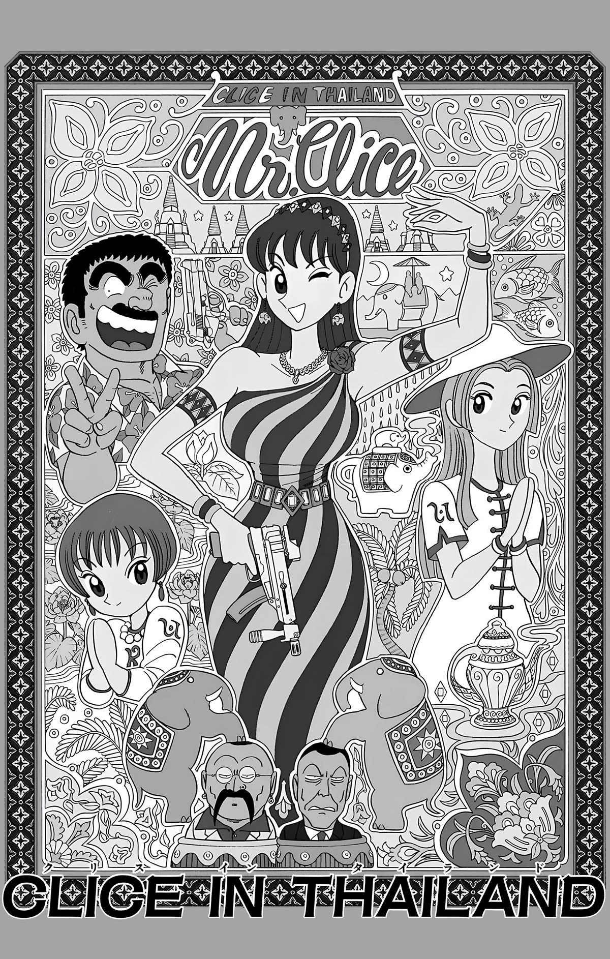 Mr. Clice chapter 18 page 5