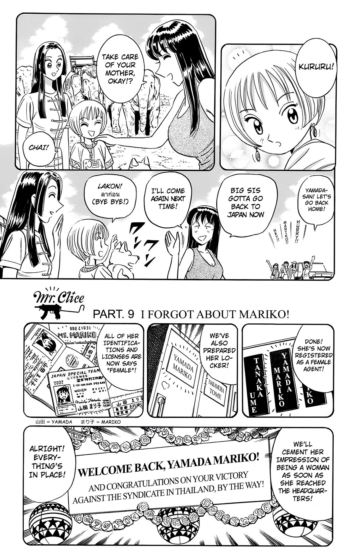 Mr. Clice chapter 18 page 50