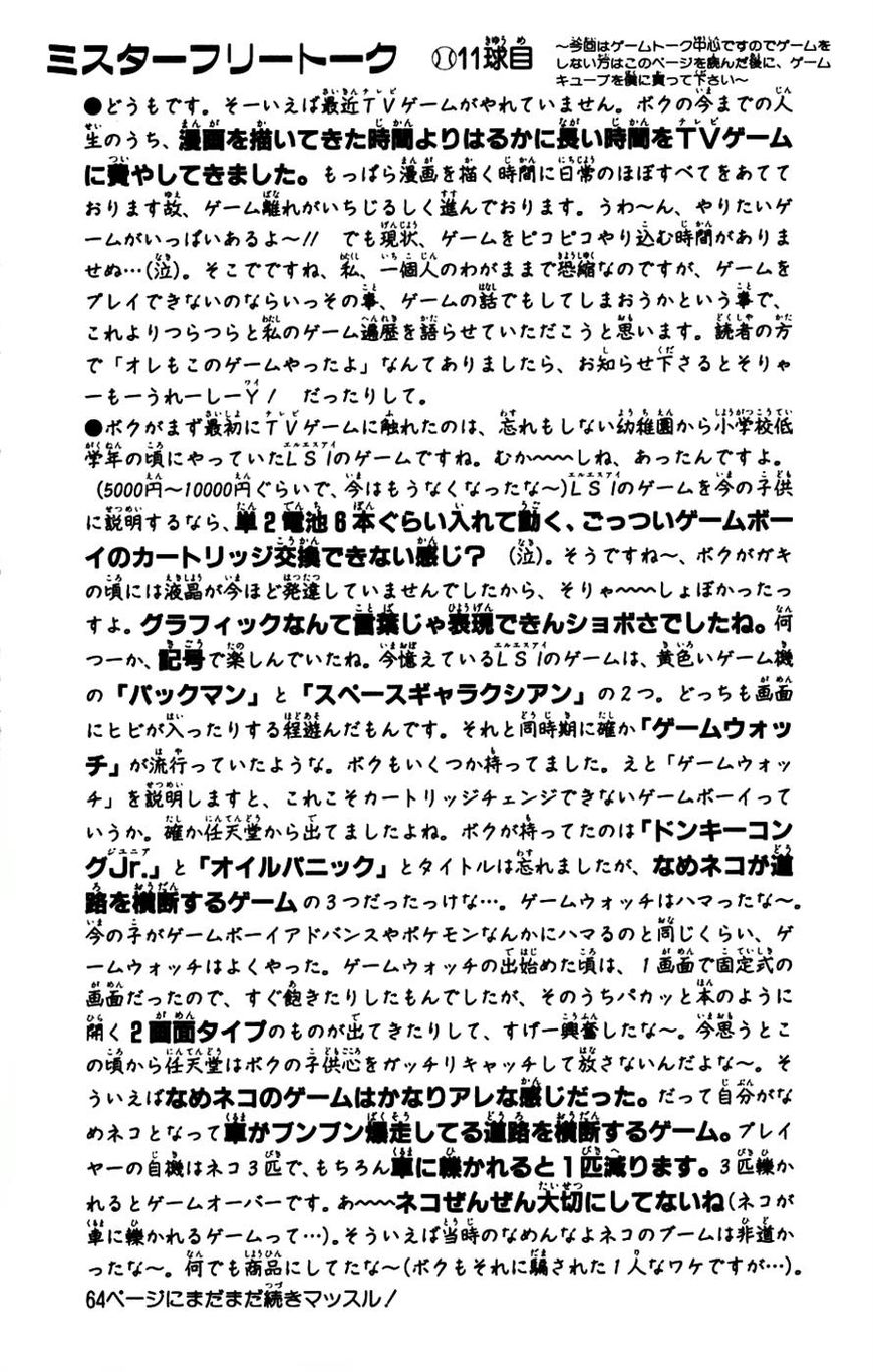 Mr. Fullswing chapter 57 page 22