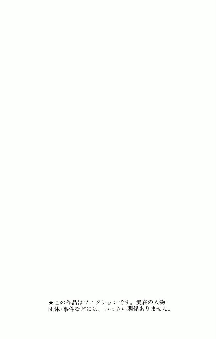 Mr. Fullswing chapter 57 page 3