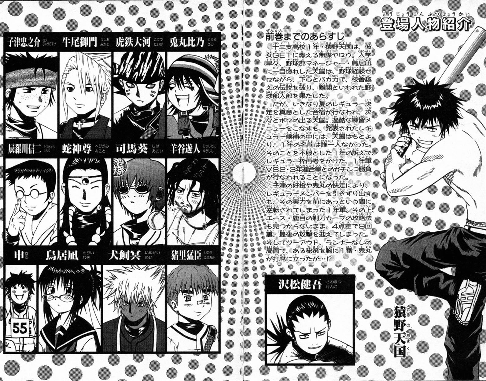 Mr. Fullswing chapter 57 page 5