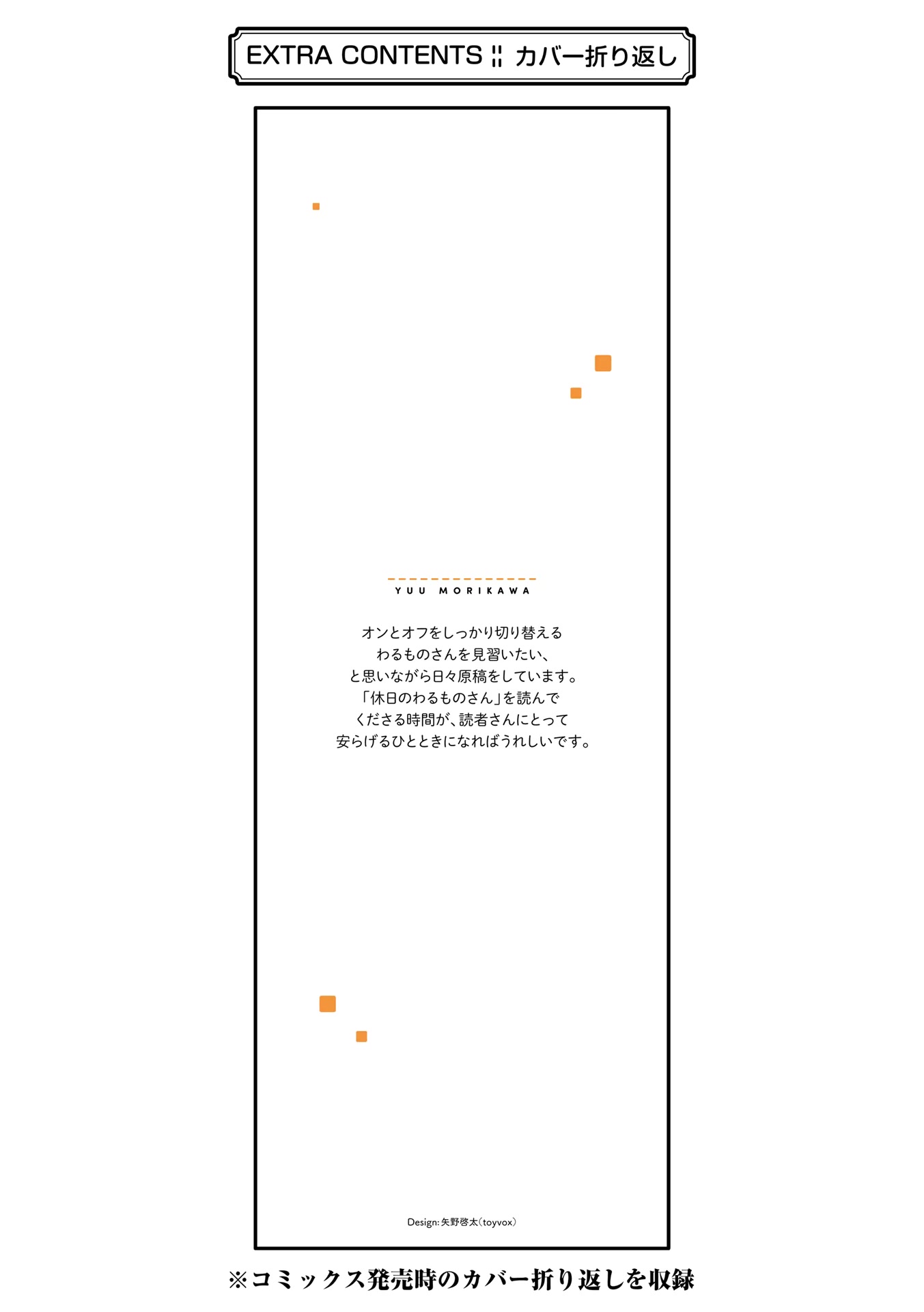 Mr. Villain's Day Off chapter 53 page 10