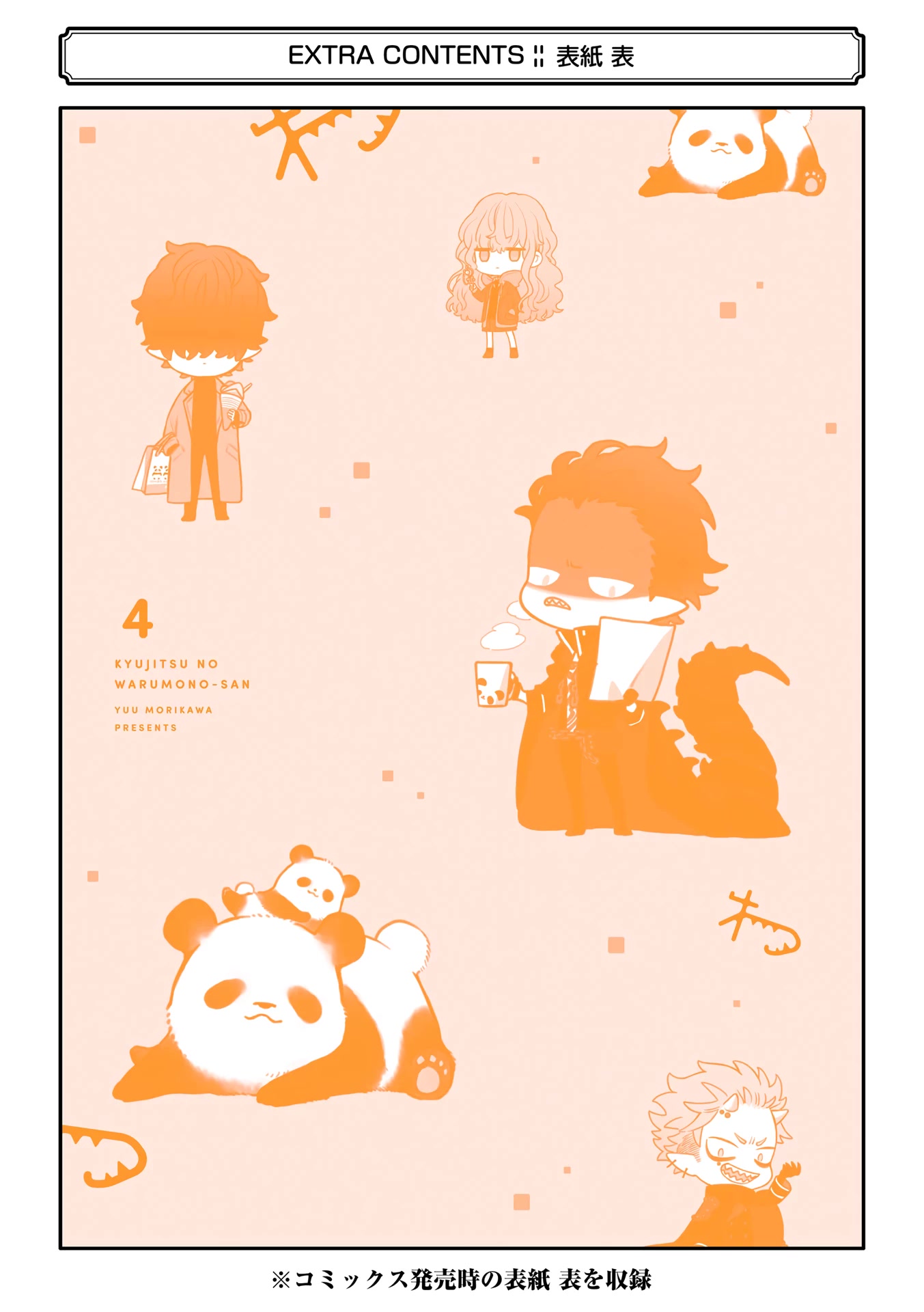 Mr. Villain's Day Off chapter 53 page 11