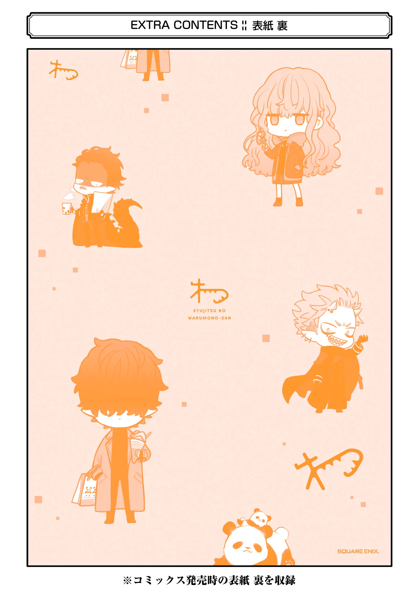 Mr. Villain's Day Off chapter 53 page 12