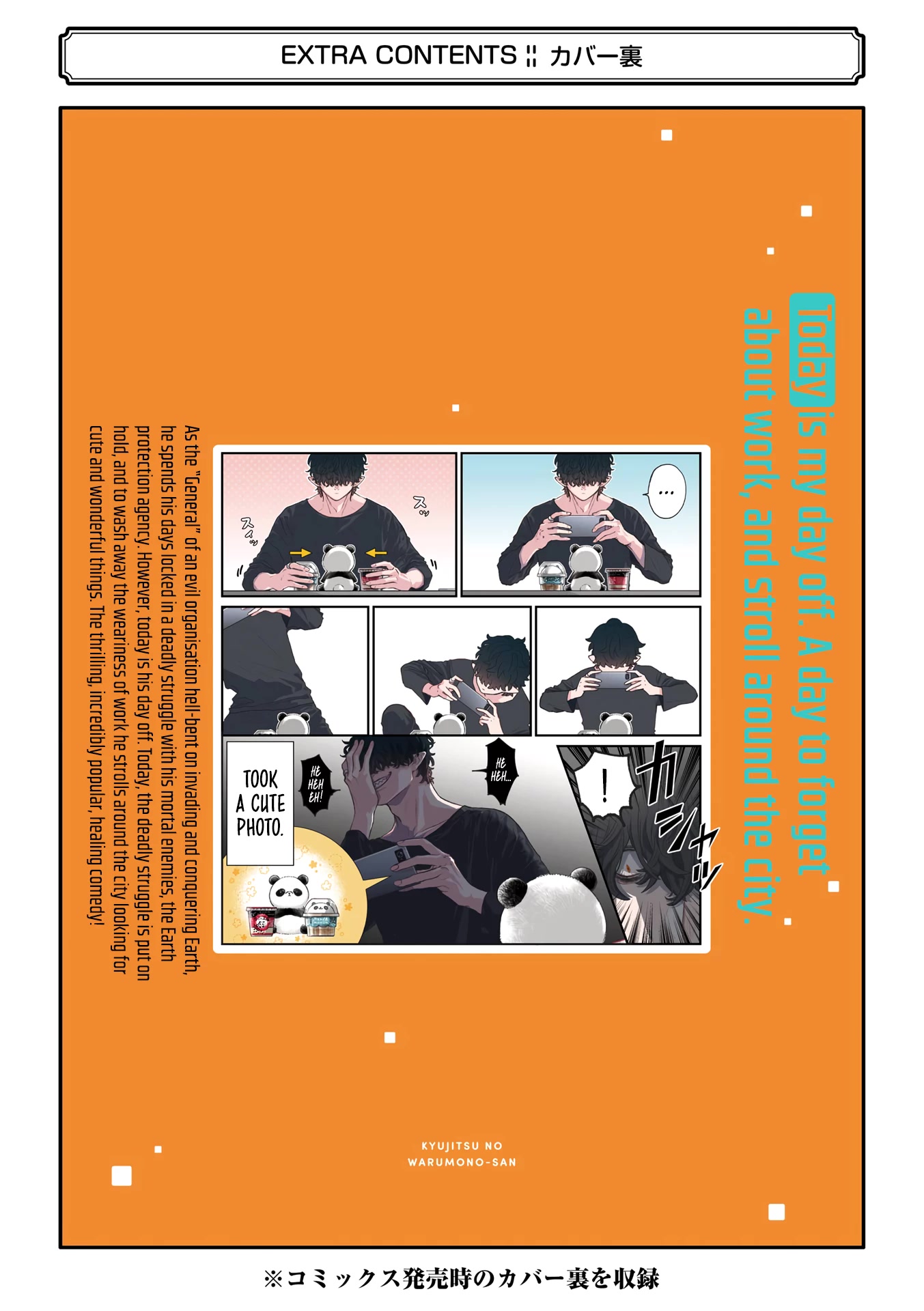 Mr. Villain's Day Off chapter 53 page 13