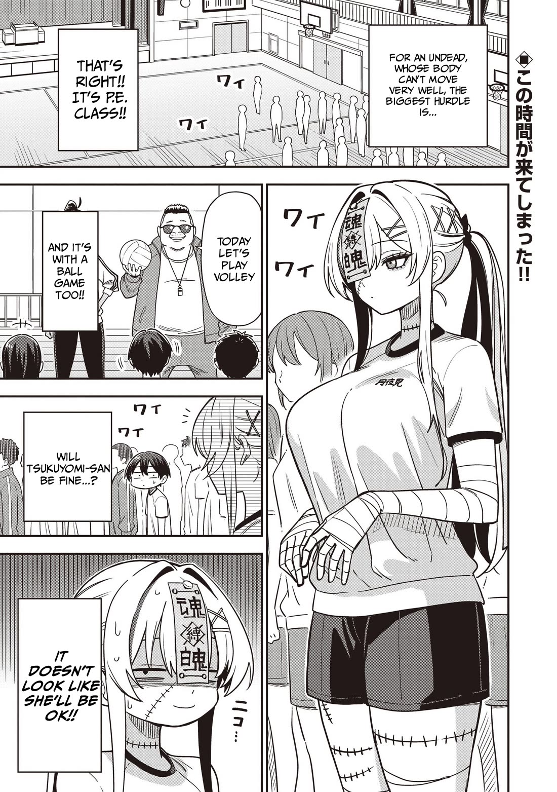 Ms. Undead's Clumsy Youth chapter 5 page 1