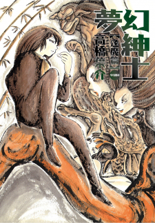 Cover of Mugen Shinshi: Ouma-Hen