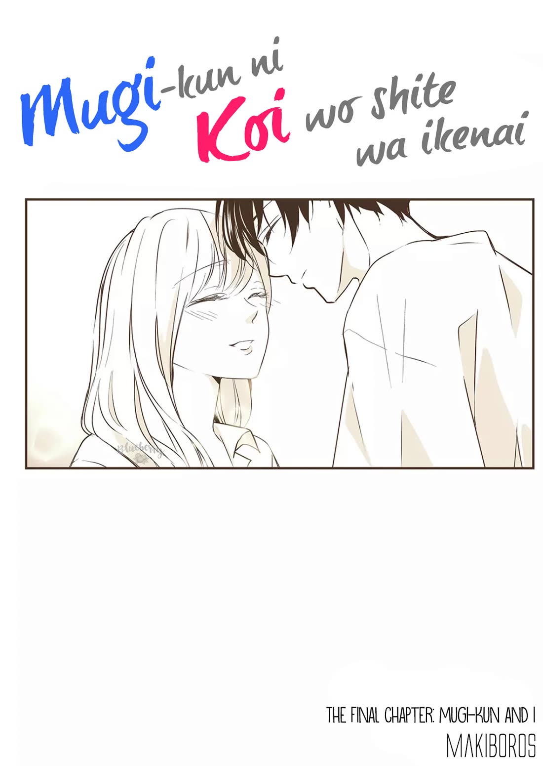 Mugi-kun ni koi wo shite wa ikenai chapter 24 page 3