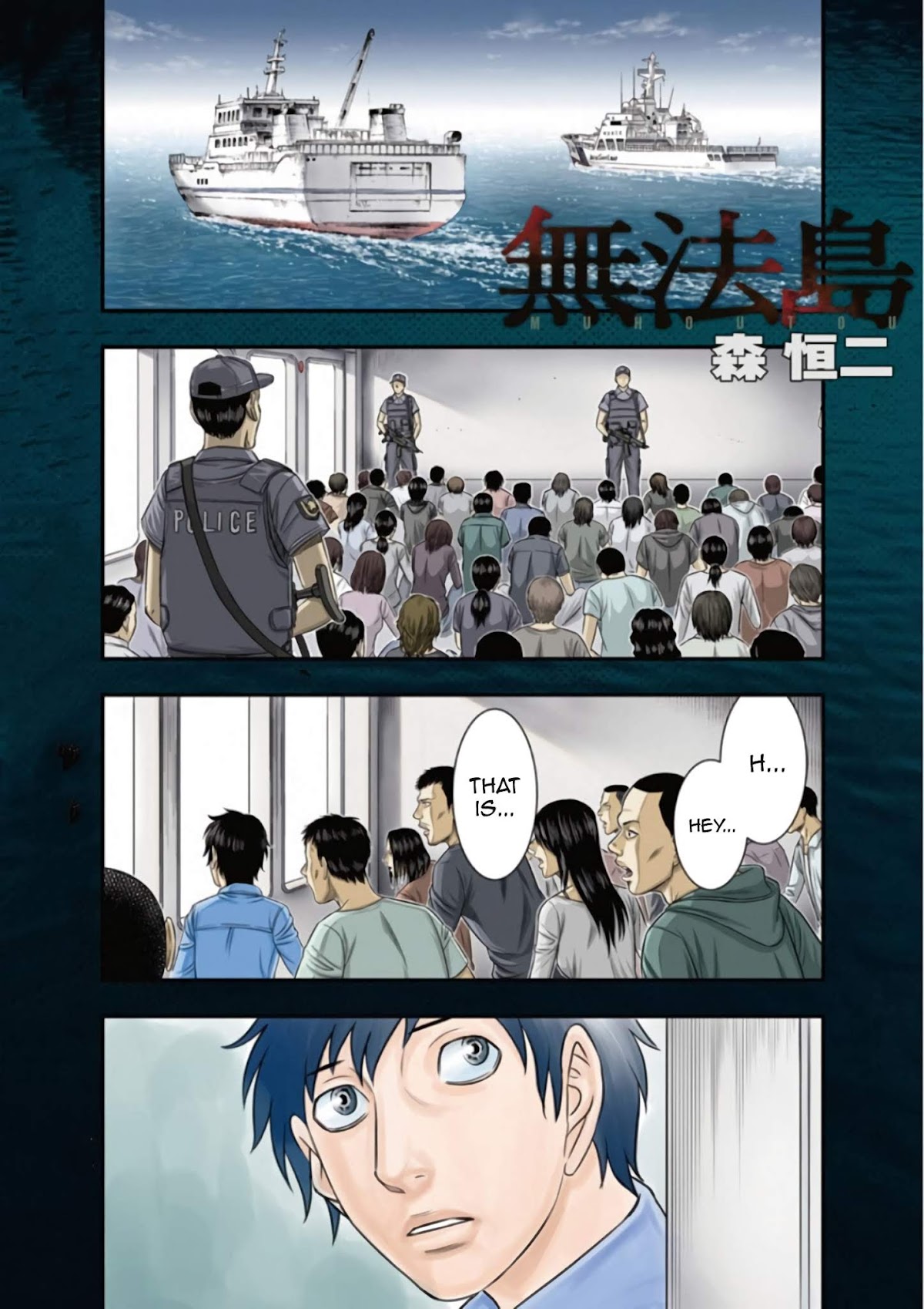 Muhoutou chapter 1 page 2