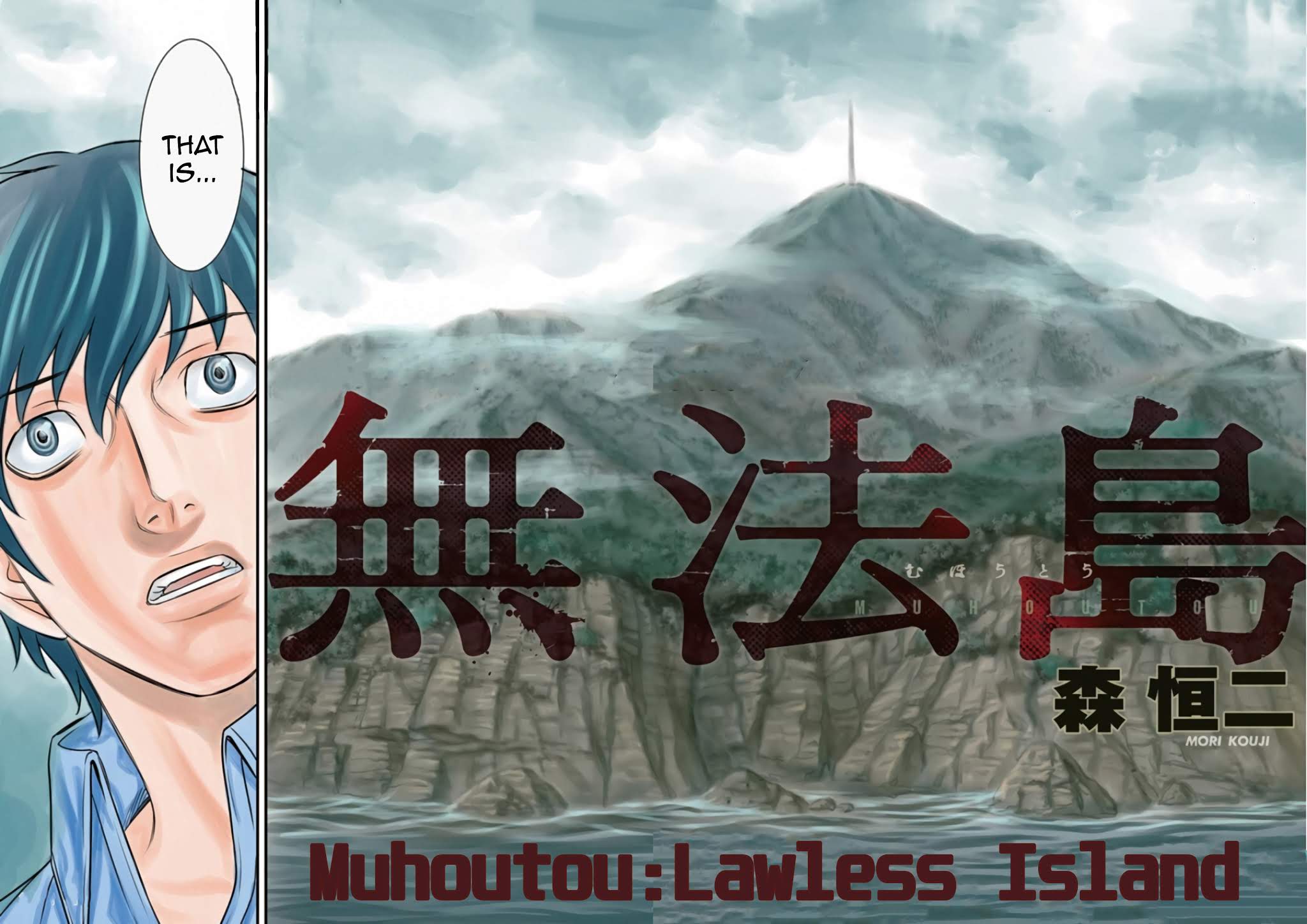 Muhoutou chapter 1 page 3