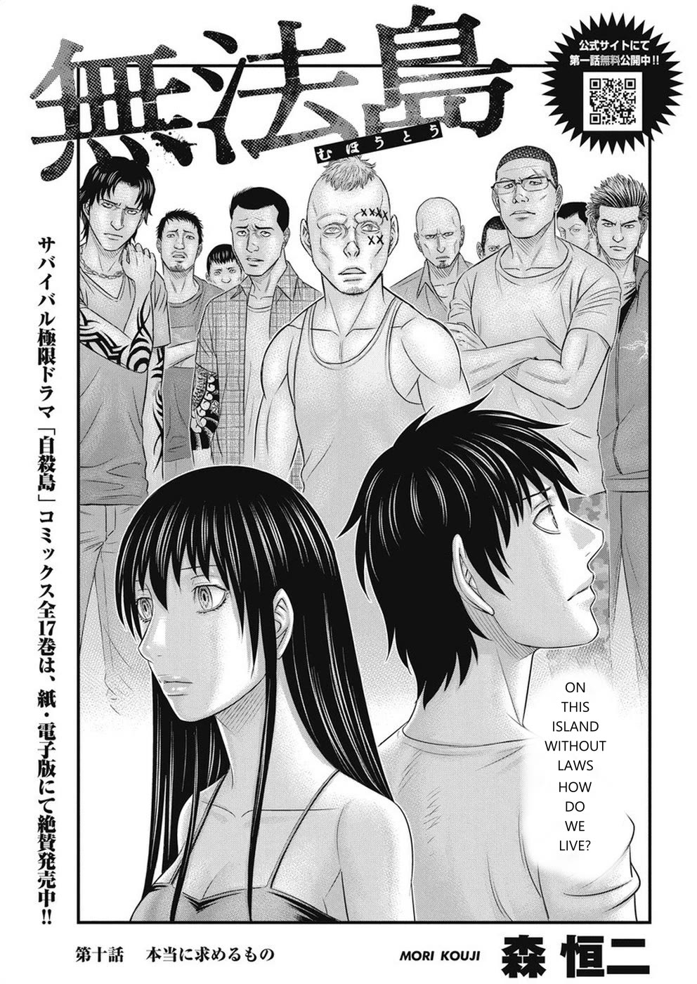 Muhoutou chapter 10 page 1