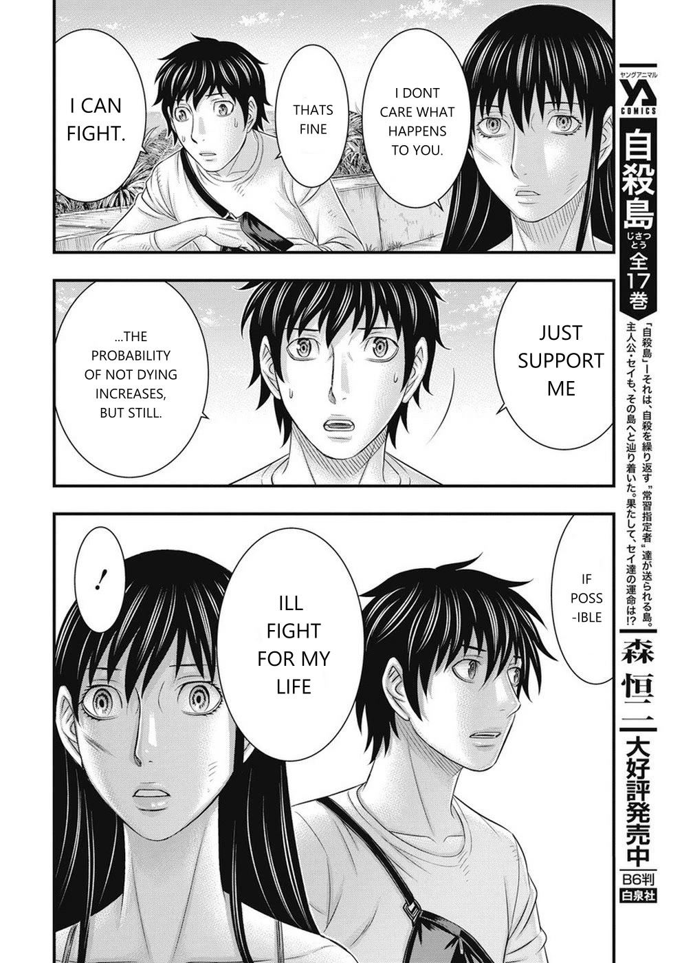 Muhoutou chapter 11 page 12