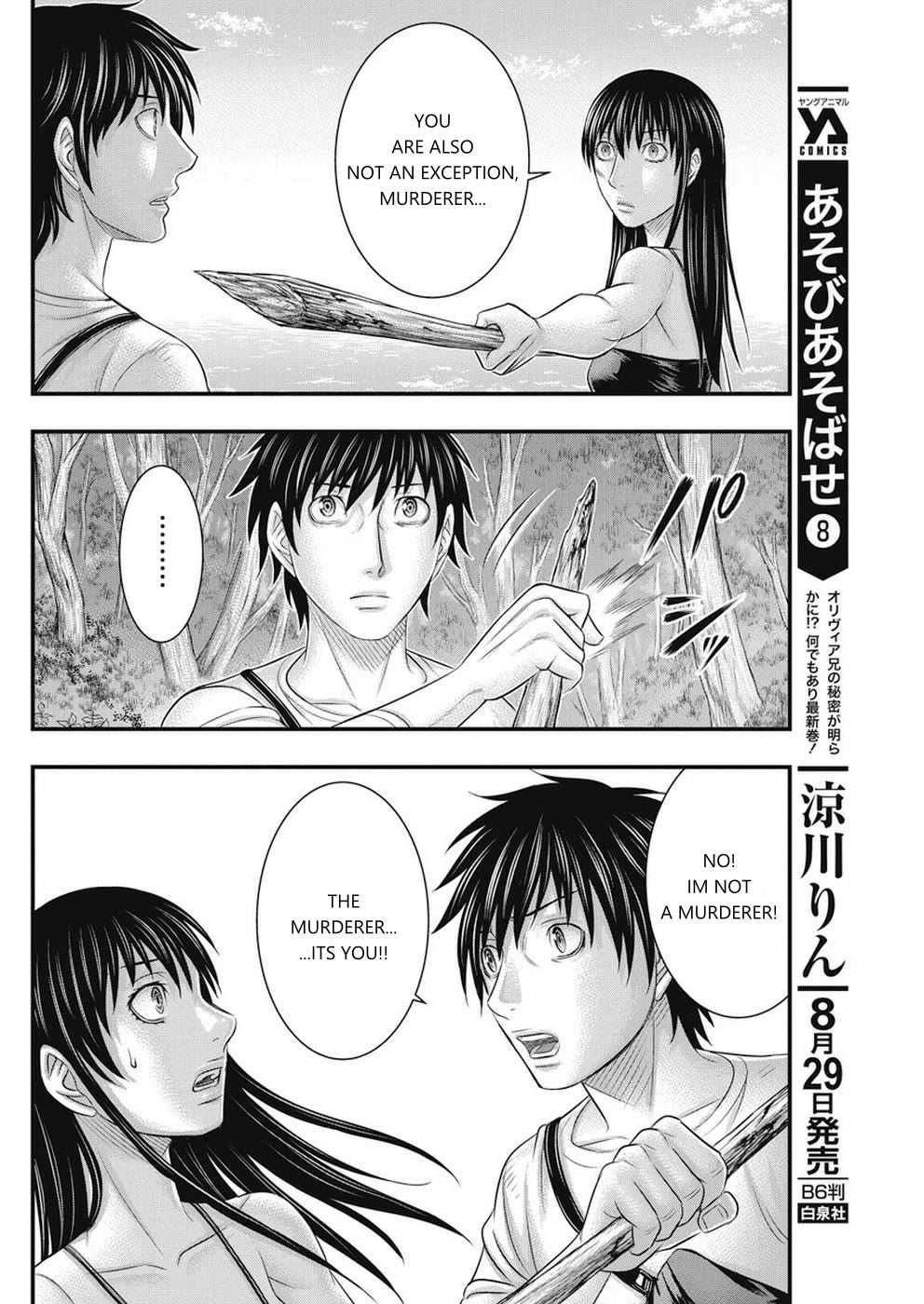 Muhoutou chapter 12 page 16